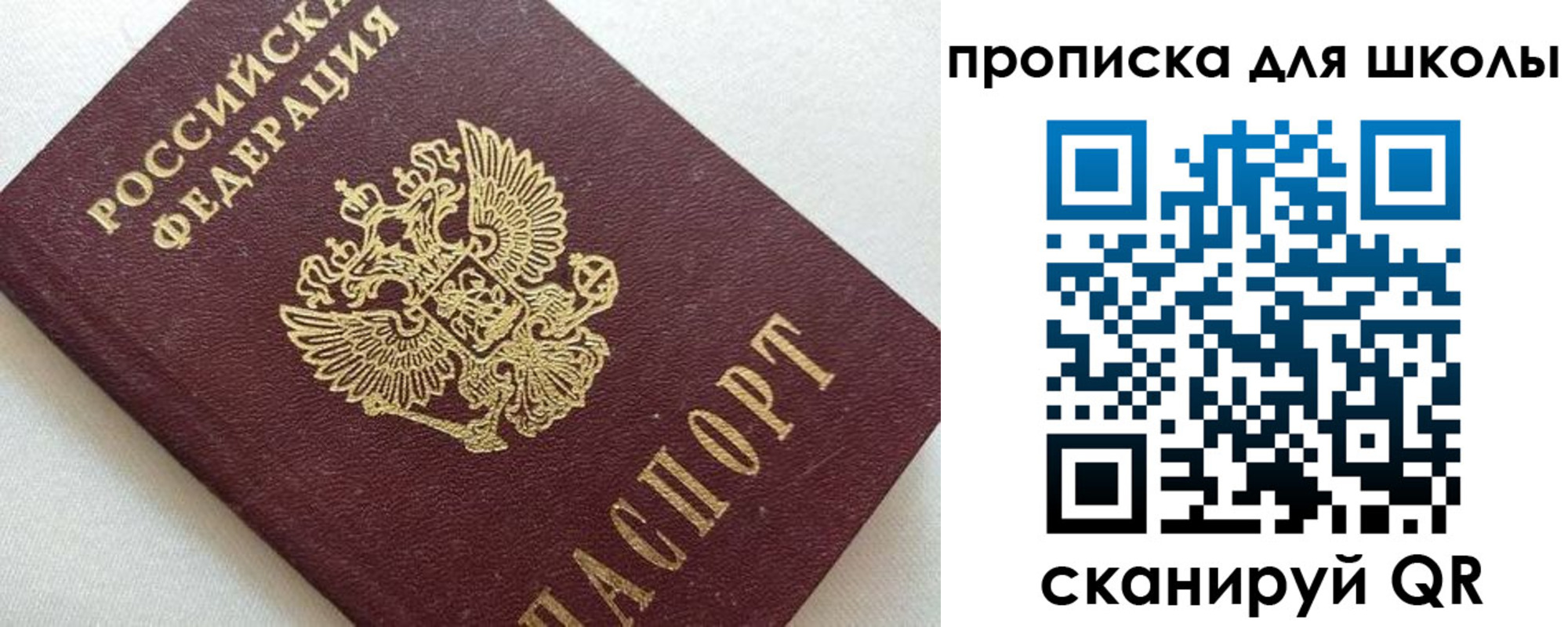миграционный учет в Биробиджане