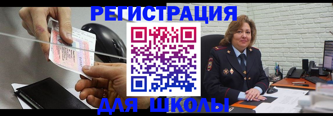 прописка для работы в Биробиджане