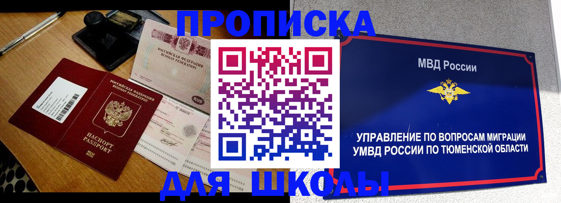 временная регистрация недорого в Биробиджане