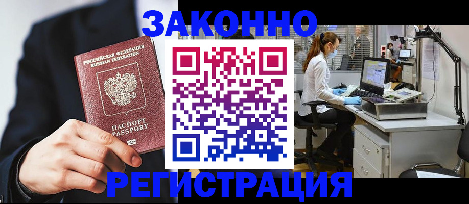 регистрация для школы в Биробиджане